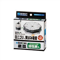 水作エイトドライブM専用底皿(活性炭入)