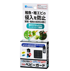 フィット用ベビーガード