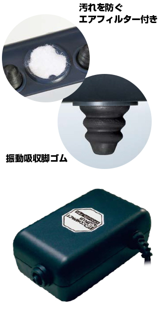 エアポンプ エアコンパクト1000 水作株式会社