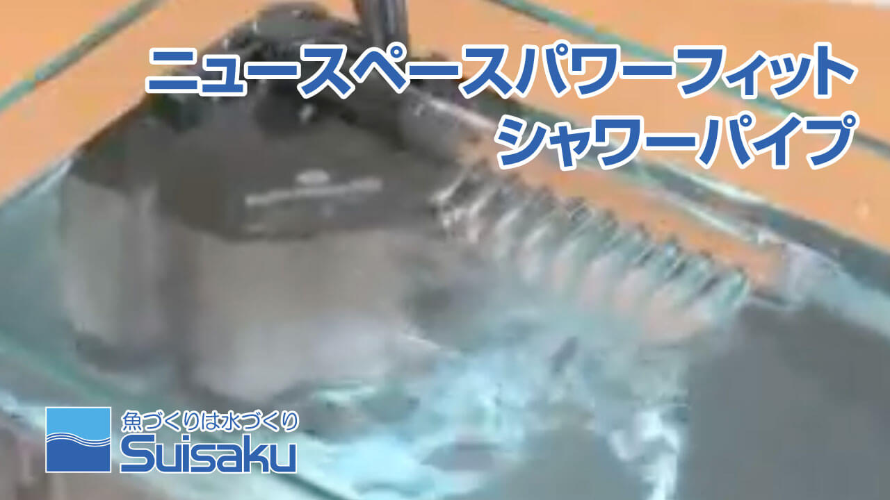 メンテナンス動画2