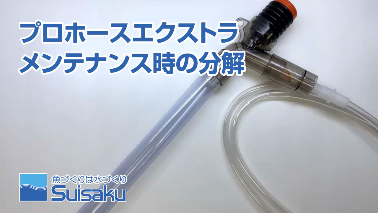 メンテナンス動画2