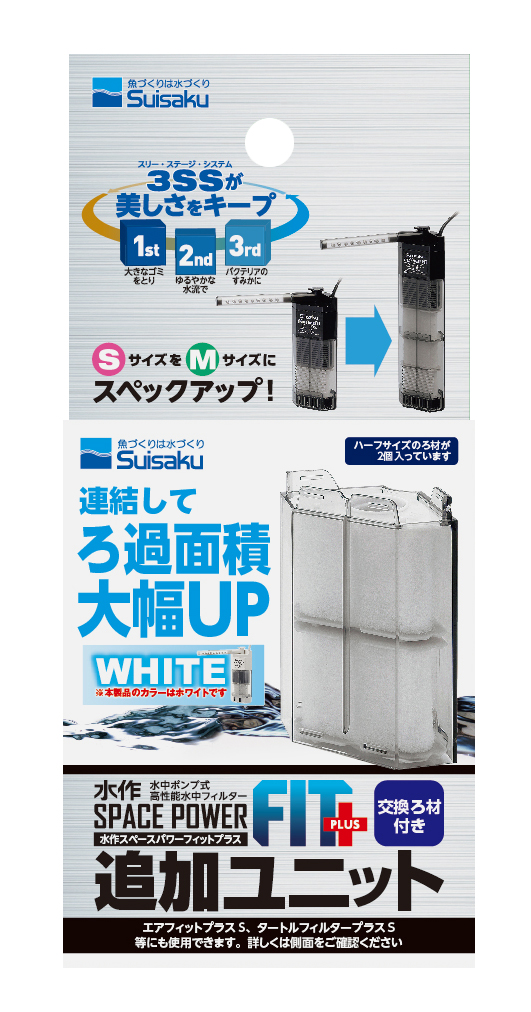 824円 【国内発送】 水作 スペースパワーフィットプラス ブラック S サイズ