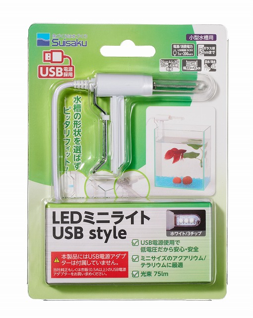 LEDミニライト USBstyle ホワイト 3チップ ｜ 魚づくりは水作り｜水作 