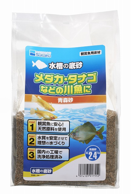 水槽の底砂 青森砂 魚づくりは水作り 水作株式会社