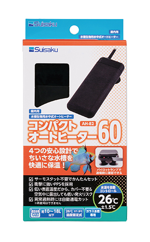 オートヒーター60