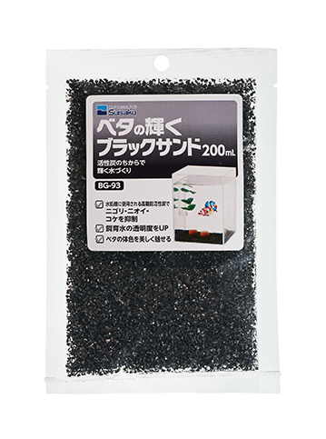 ベタの輝くブラックサンド