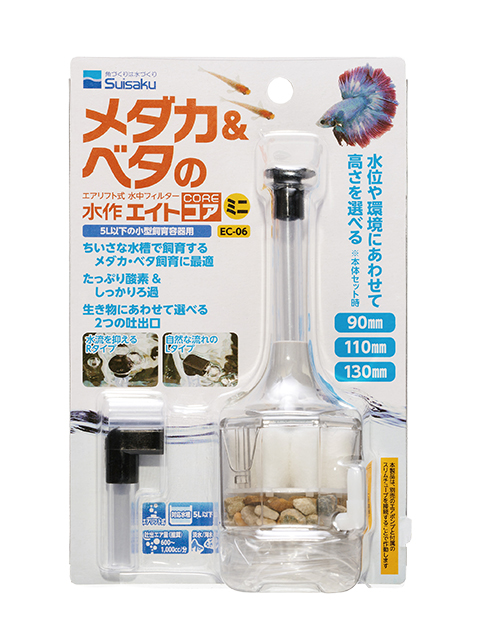 メダカ＆ベタの水作エイトコアミニ